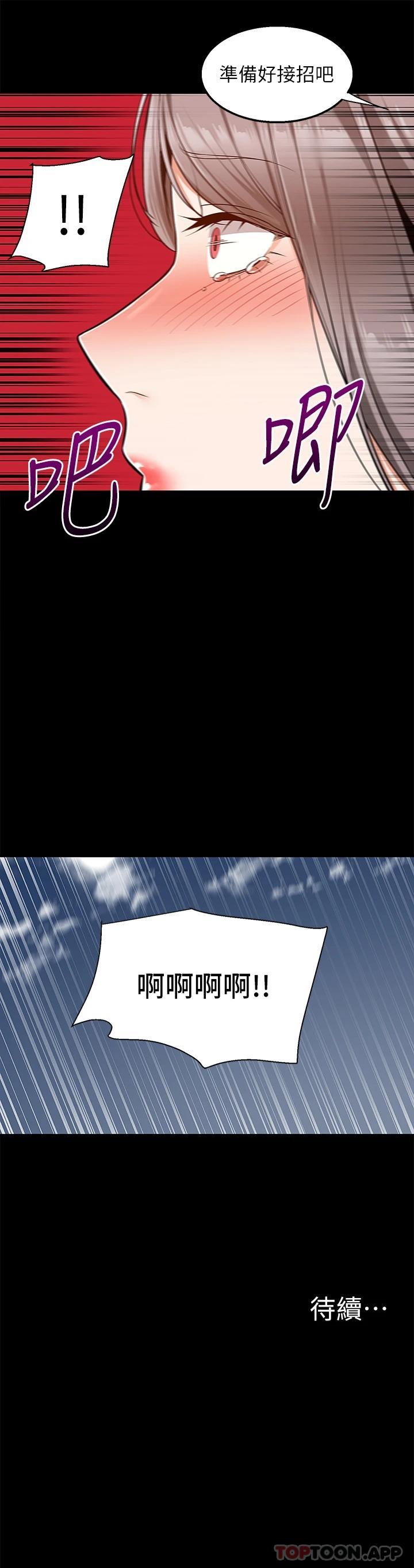 第35话-把妳蹂躏到体无完肤 - 第42.jpg页
