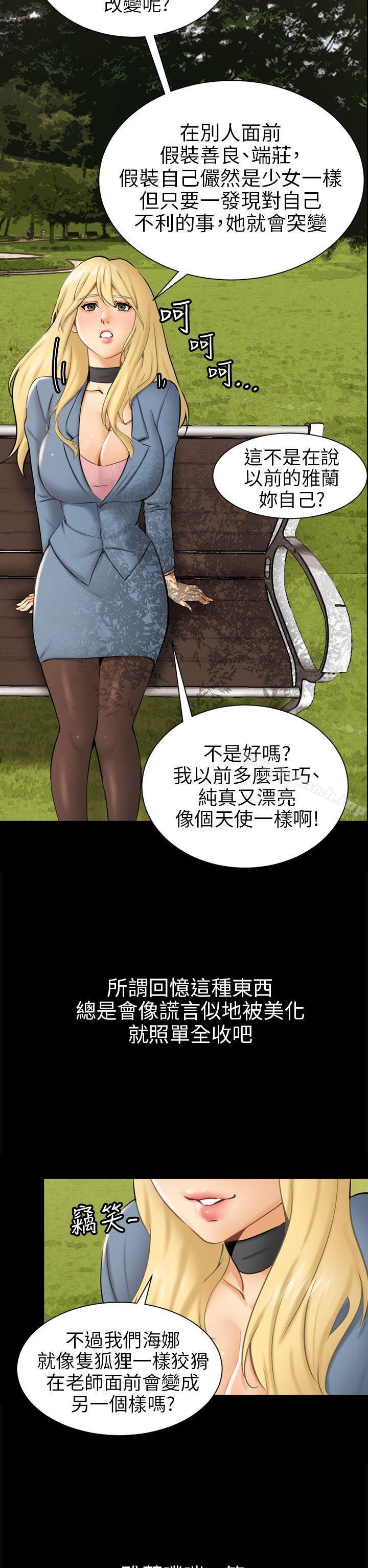 第3话 秘密 - 第14.jpg页