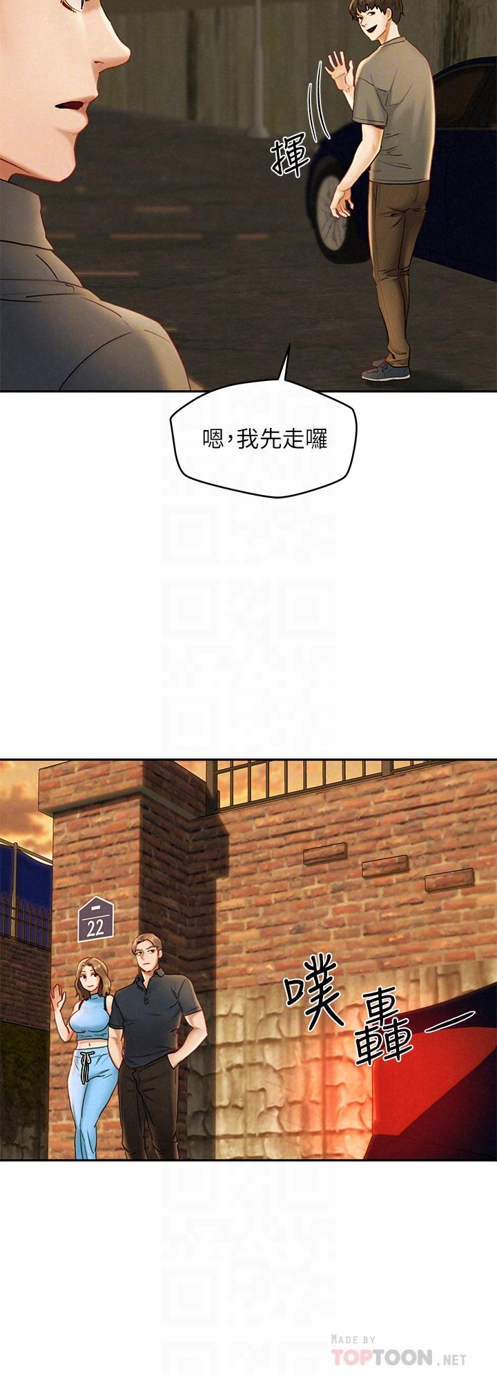 第19話-和由莉一起去看海 - 第10.jpg页