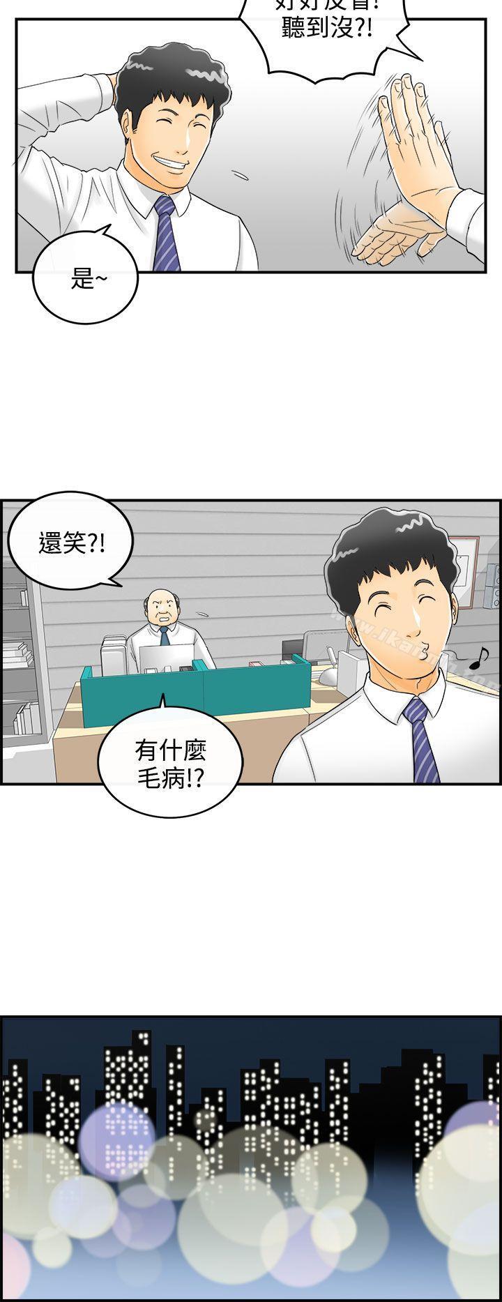 第3话-乐透老公(3) - 第6.jpg页