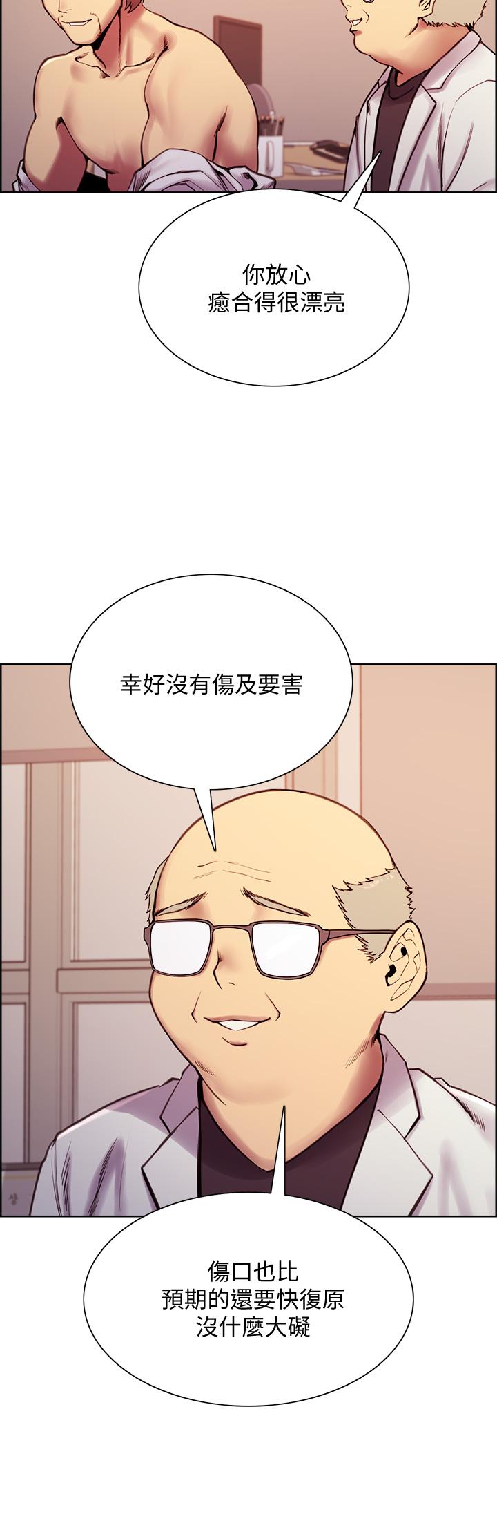 第75话-最终话-性福一家人 - 第7.jpg页