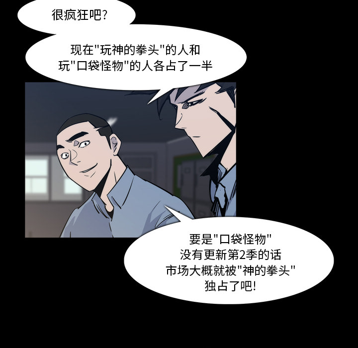 第 25 话 - 第12.jpg页
