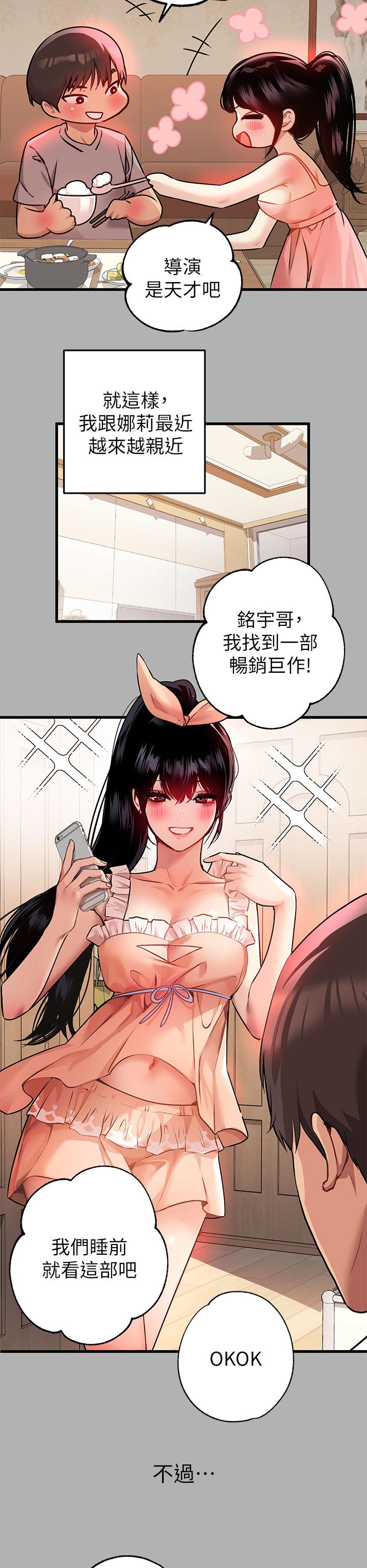 第37話-越來越暴露的娜莉 - 第29.jpg页