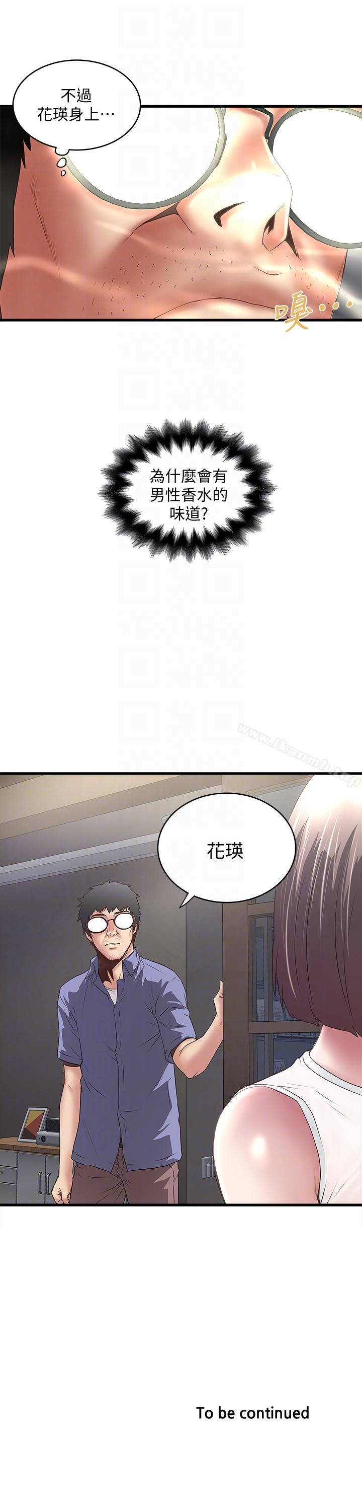第30话-留在花瑛身上的印记 - 第29.jpg页