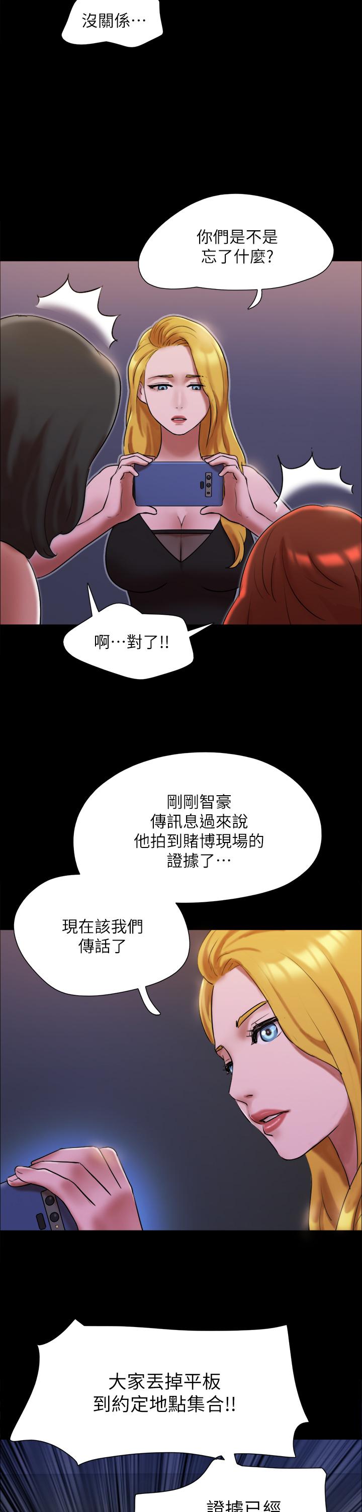 第146話-我要幹死你的女人 - 第2.jpg页