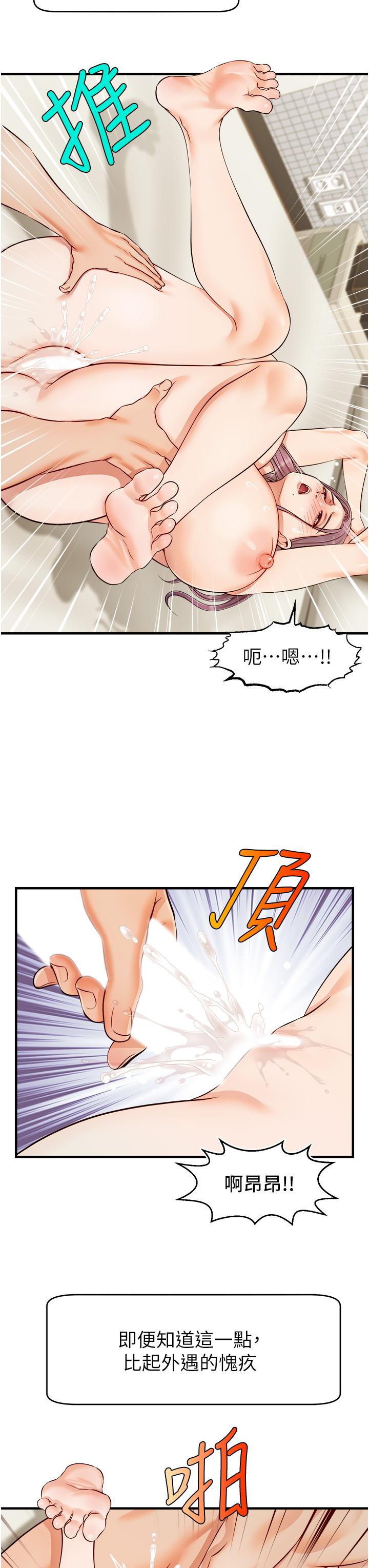 第16話-我只想滿足慾望 - 第39.jpg页