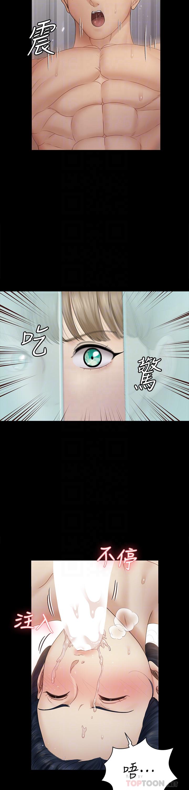第165話-上下都可以插 - 第18.jpg页