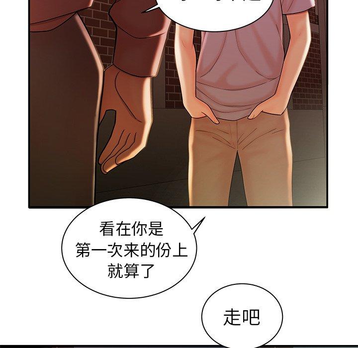 第 36 话 - 第91.jpg页