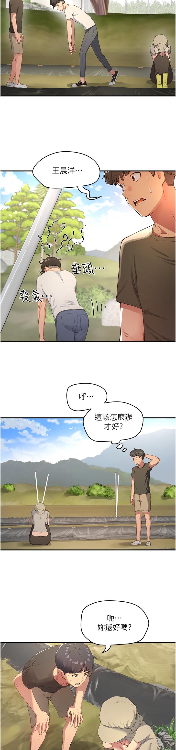 第28话-誘人的豐臀和濕潤的蜜穴 - 第11.jpg页