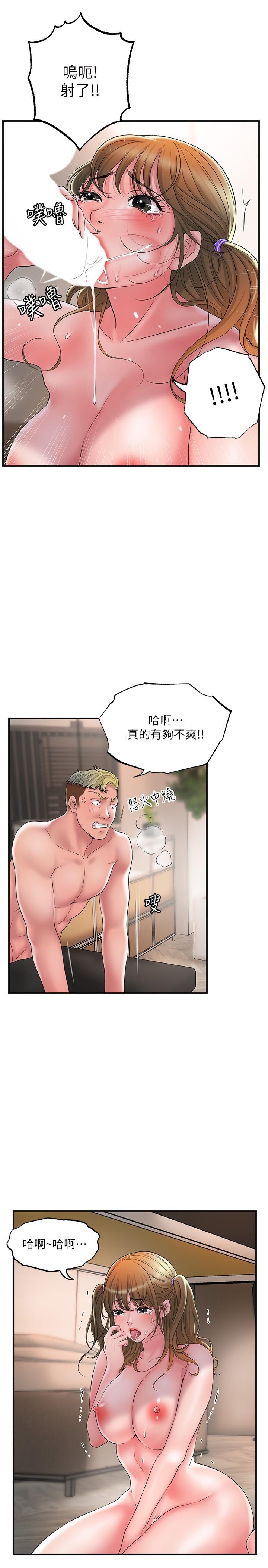 第26話-我需要男人的慰藉 - 第5.jpg页