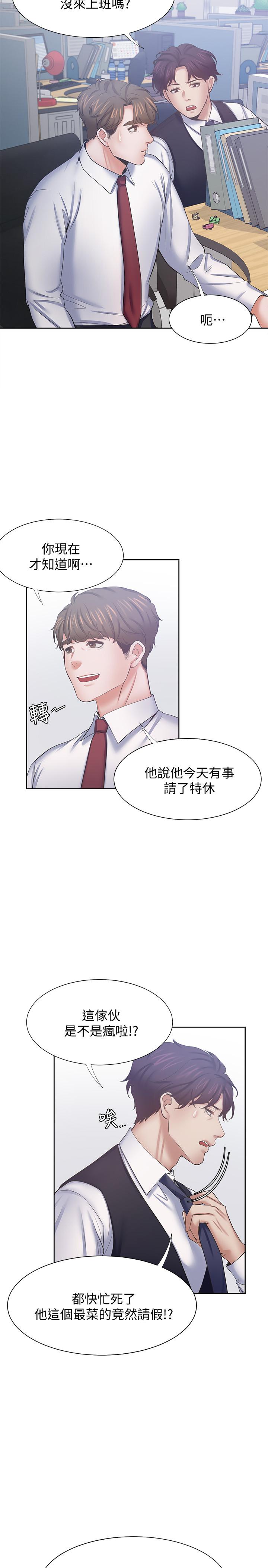 第45话-在公司爆发性欲 - 第26.jpg页