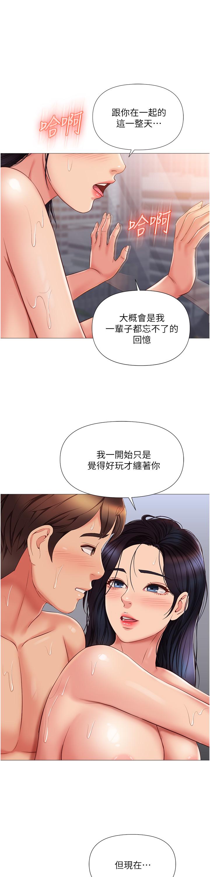 第56話-毫無防備的口交 - 第30.jpg页