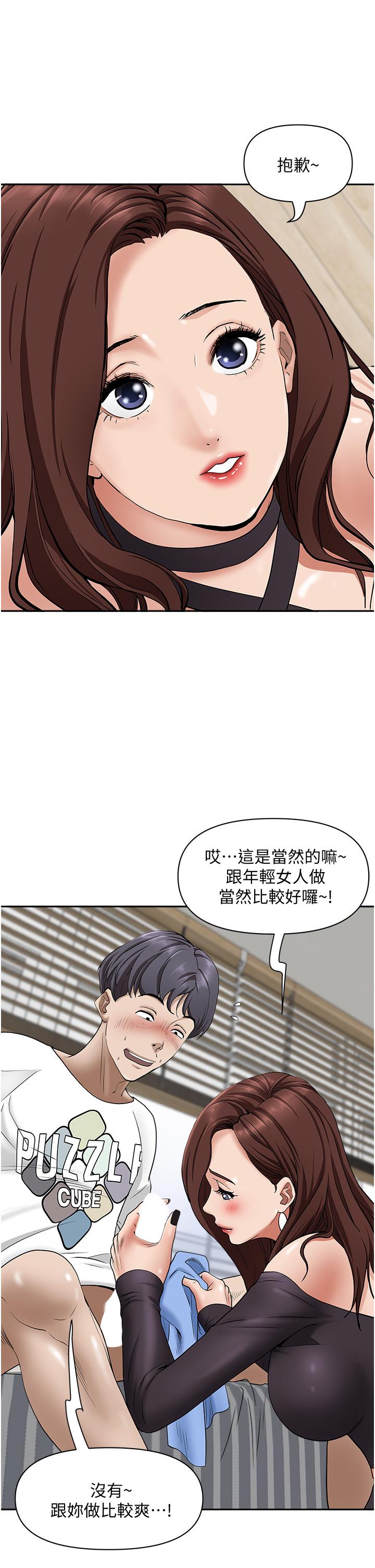 第23話-阿姨果然比女友美味 - 第24.jpg页