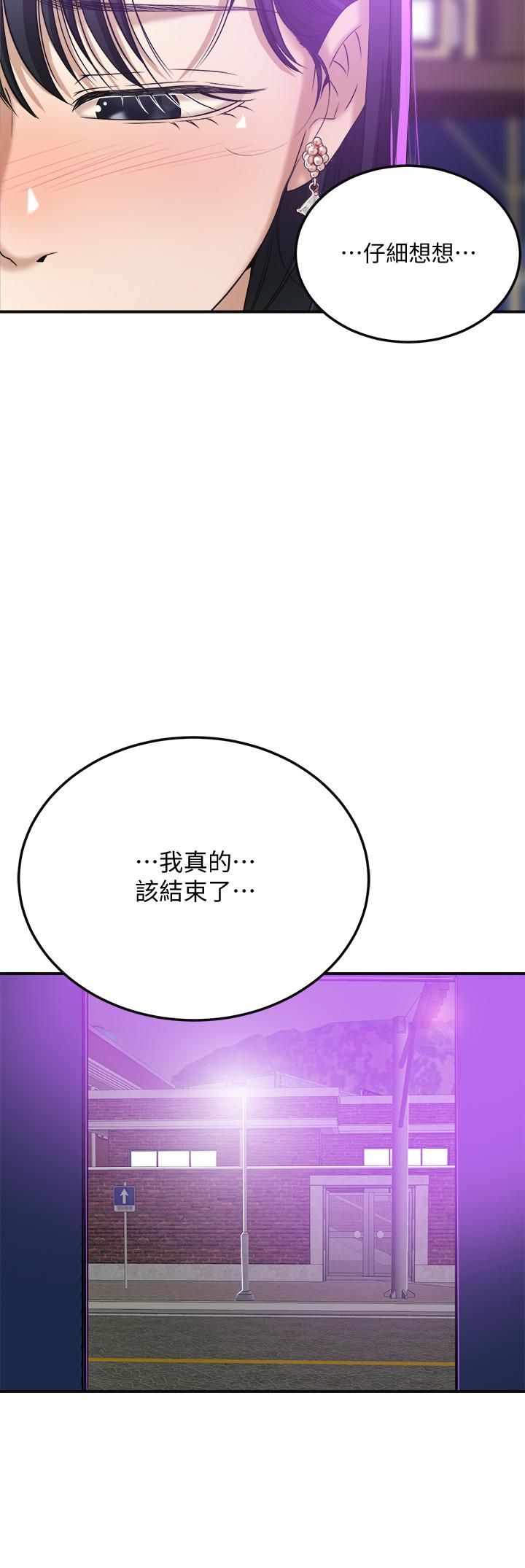 第40話-決定離家出走的筱妍 - 第11.jpg页