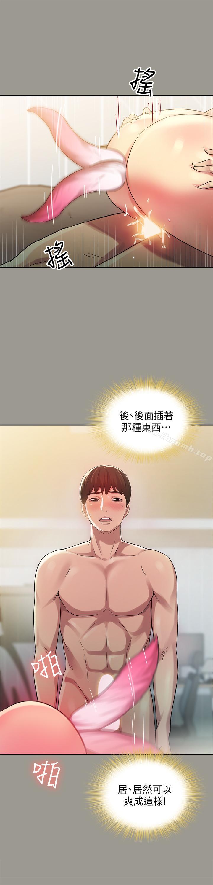 第45話-從好朋友變成表兄弟 - 第21.jpg页
