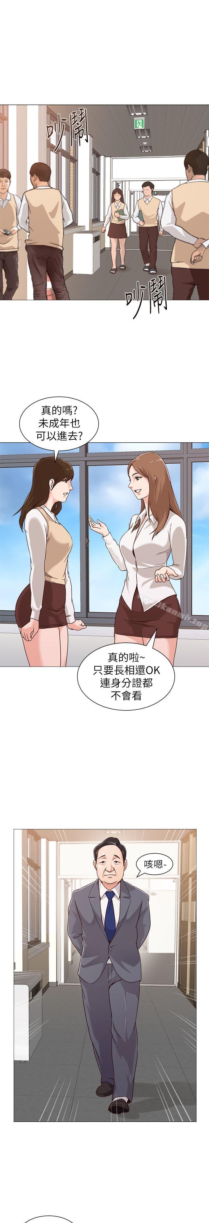 第2话-校长的特别面谈 - 第25.jpg页