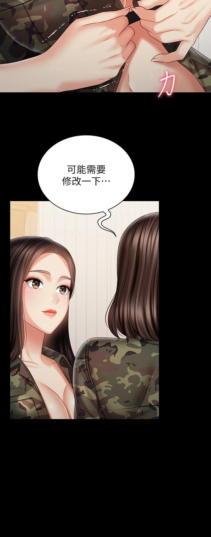 第92话-模特儿性感的身材 - 第25.jpg页