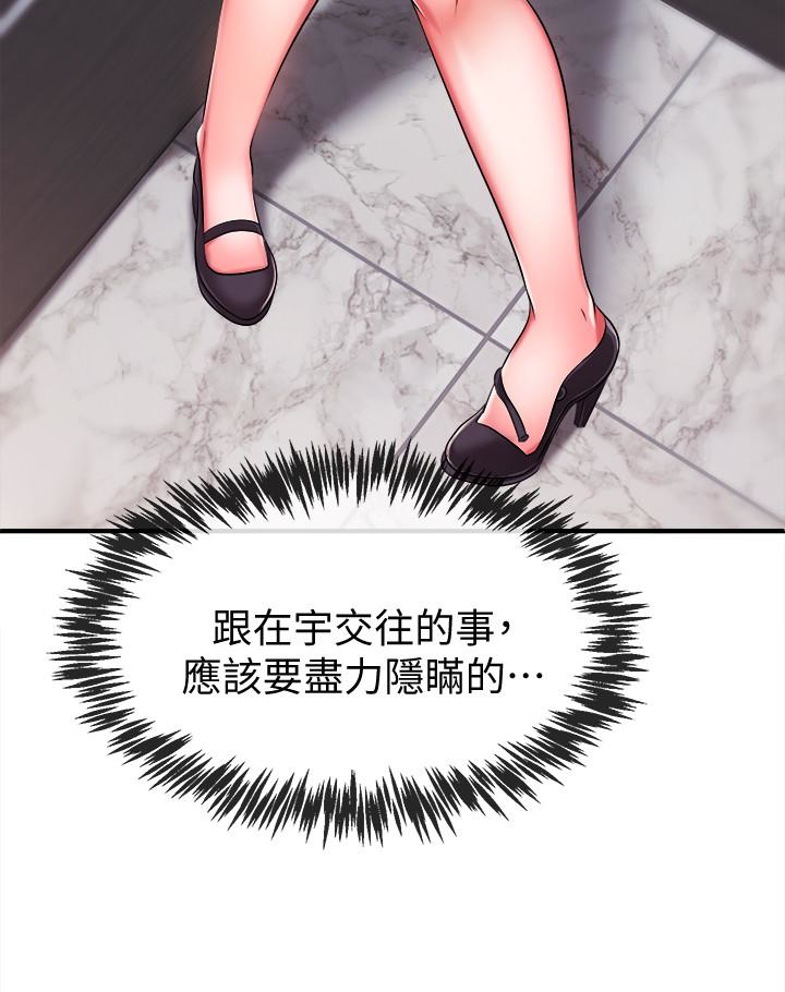 第5話-進行秘密交易的房間 - 第37.jpg页
