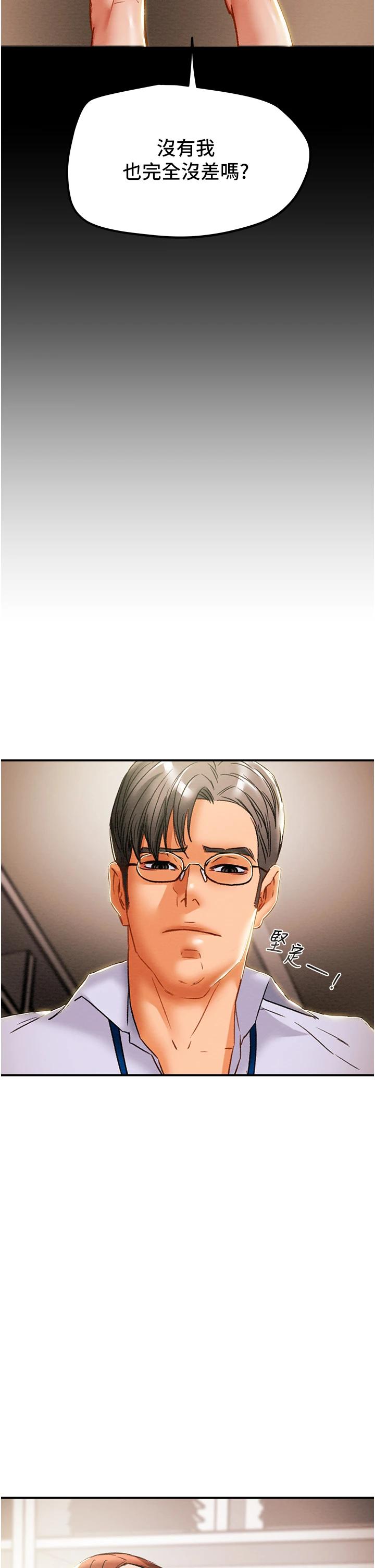 第56话-像以前一样尽情上我吧 - 第32.jpg页