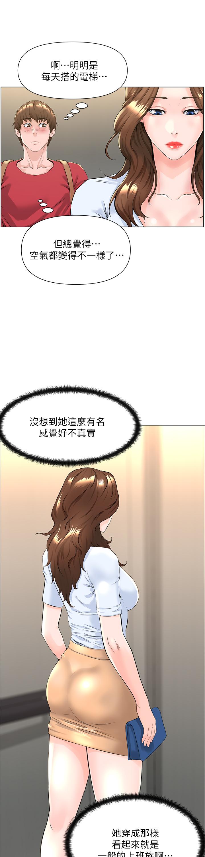 第2話-被困在電梯裡的兩人 - 第7.jpg页