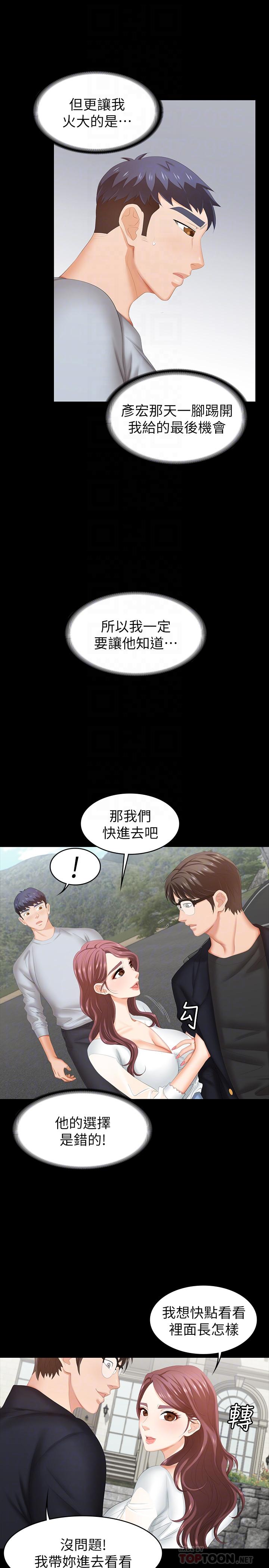 第29話-情慾別墅 - 第8.jpg页
