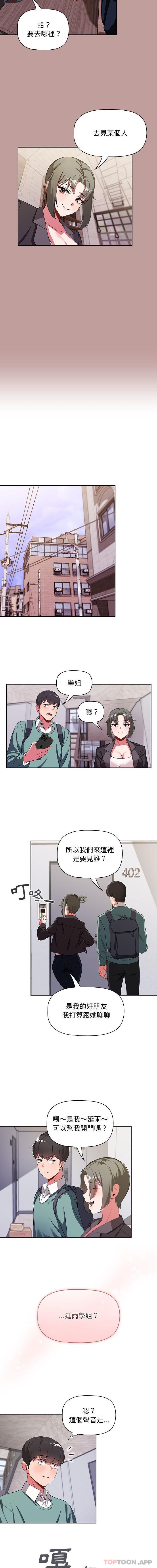第2话 - 第15.jpg页
