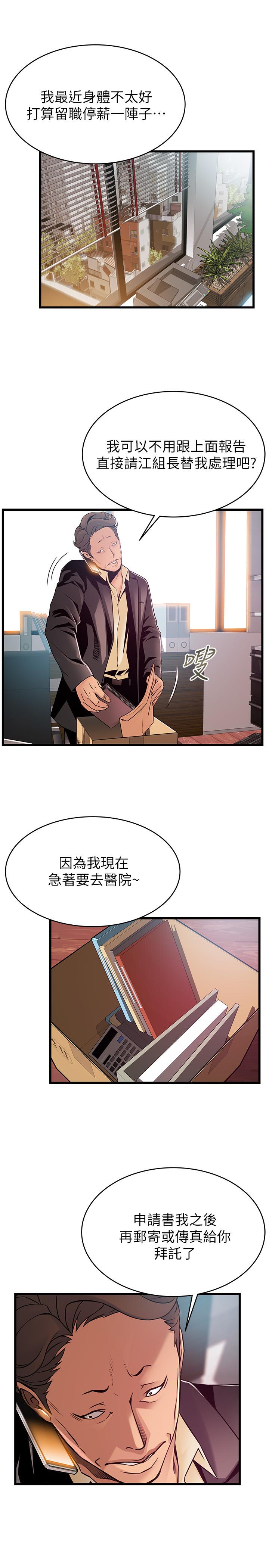 第93話-最後的揭發 - 第28.jpg页
