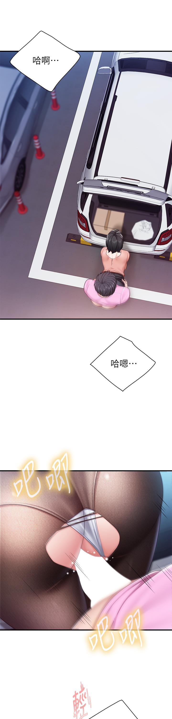 第22話-馴服勾人的阿姨 - 第30.jpg页