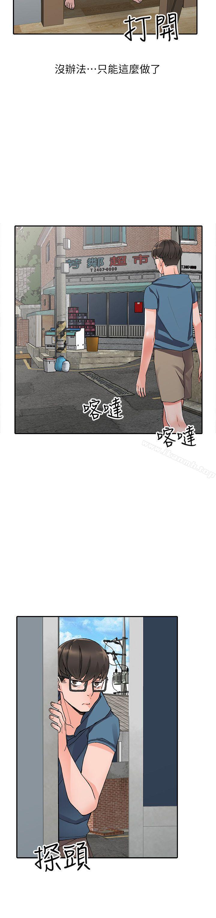 第9话-停不下的欢愉 - 第17.jpg页