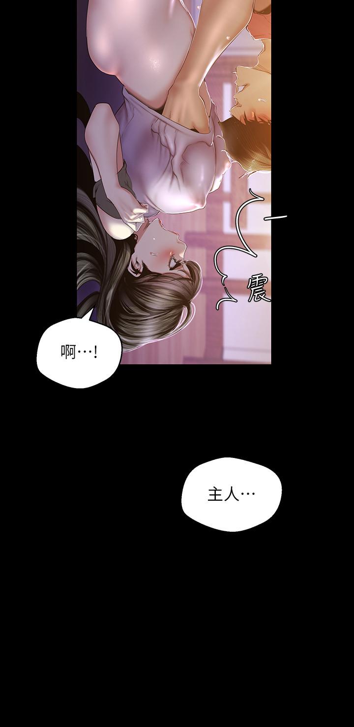 第92話-服從的態度讓我更興奮 - 第15.jpg页