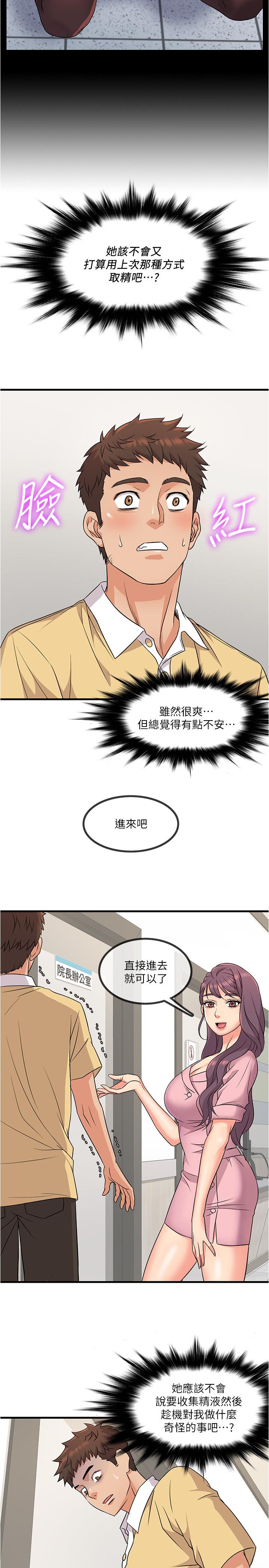 第2話-你能滿足我嗎 - 第38.jpg页