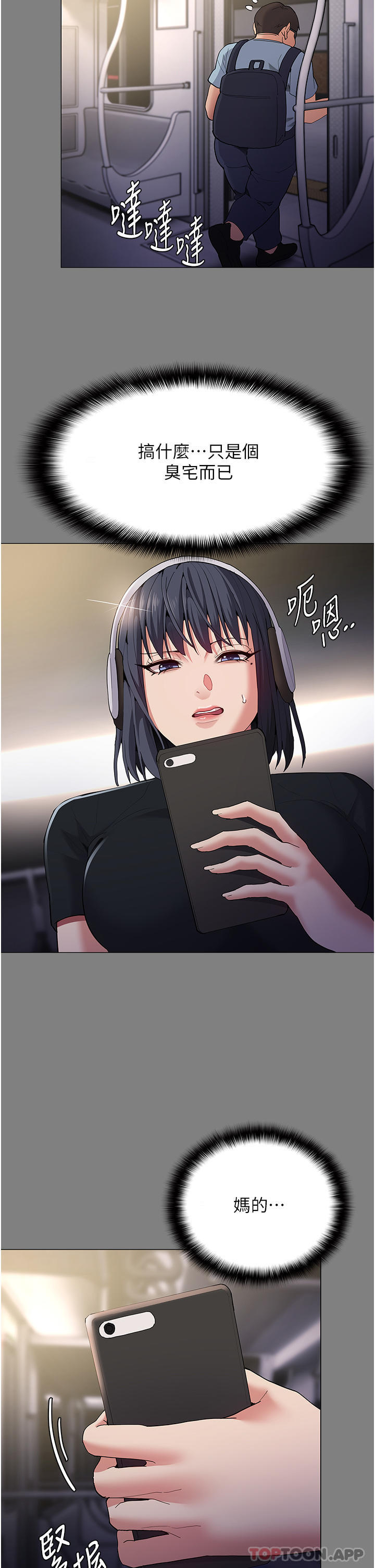 第36话-自己送上门的猎物 - 第8.jpg页