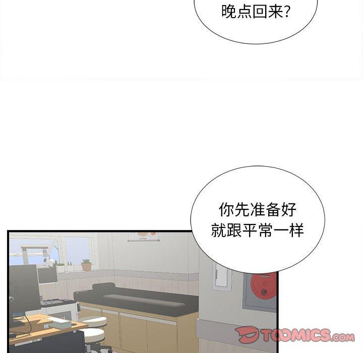第 6 话 - 第44.jpg页