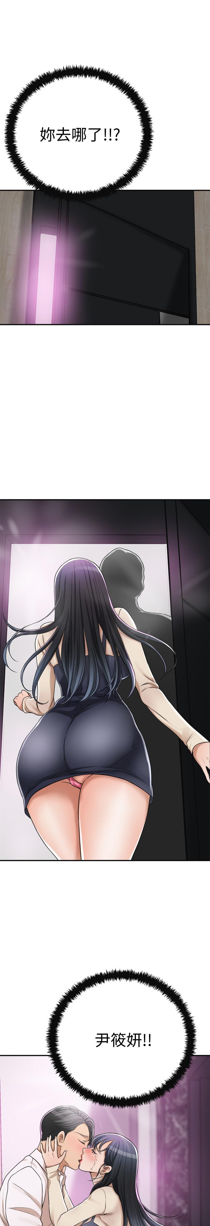 第40話-決定離家出走的筱妍 - 第44.jpg页