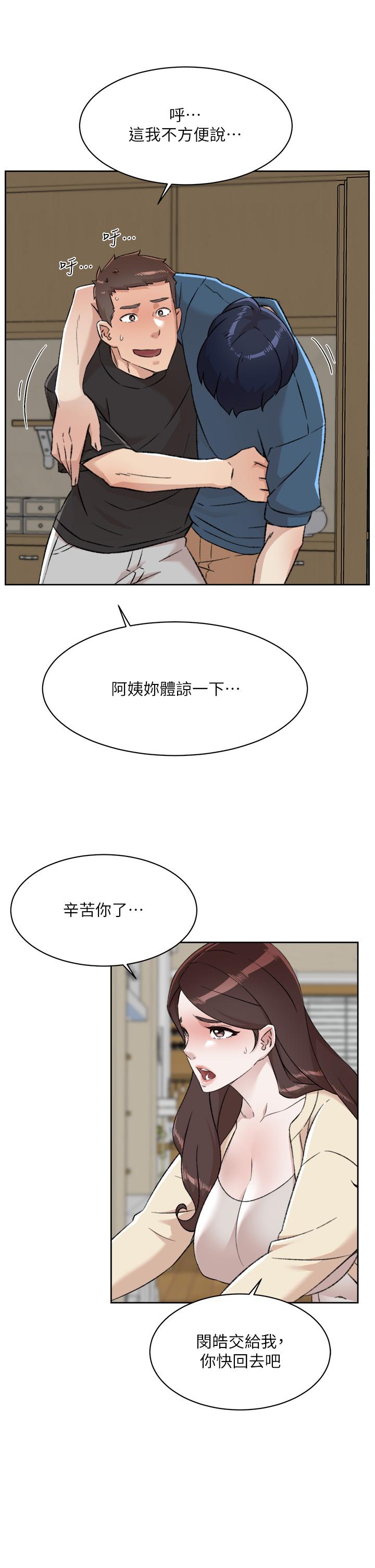 第83話-可以跟阿姨聊聊嗎 - 第30.jpg页