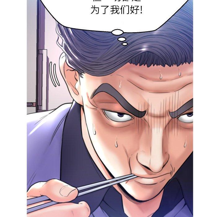 第 6 话 - 第123.jpg页