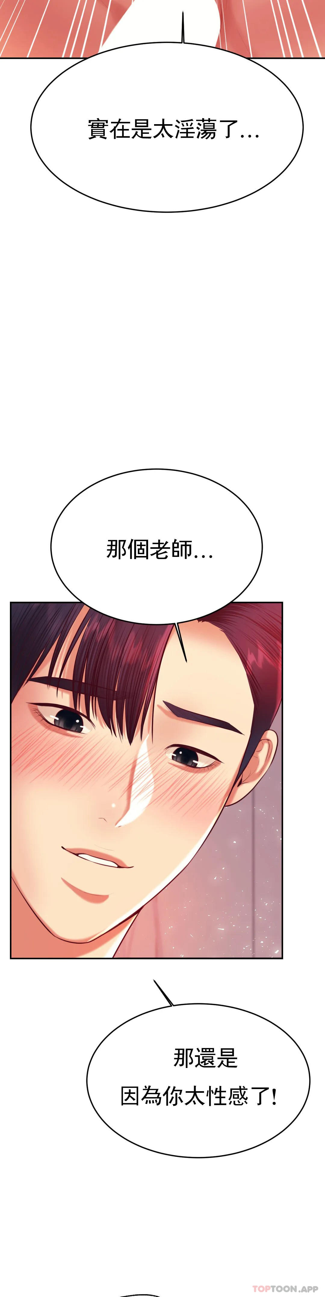 第24话-我要吞下去 - 第15.jpg页