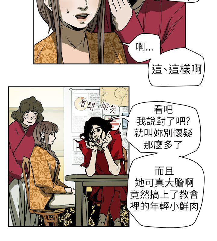 第 73 话 - 第32.jpg页