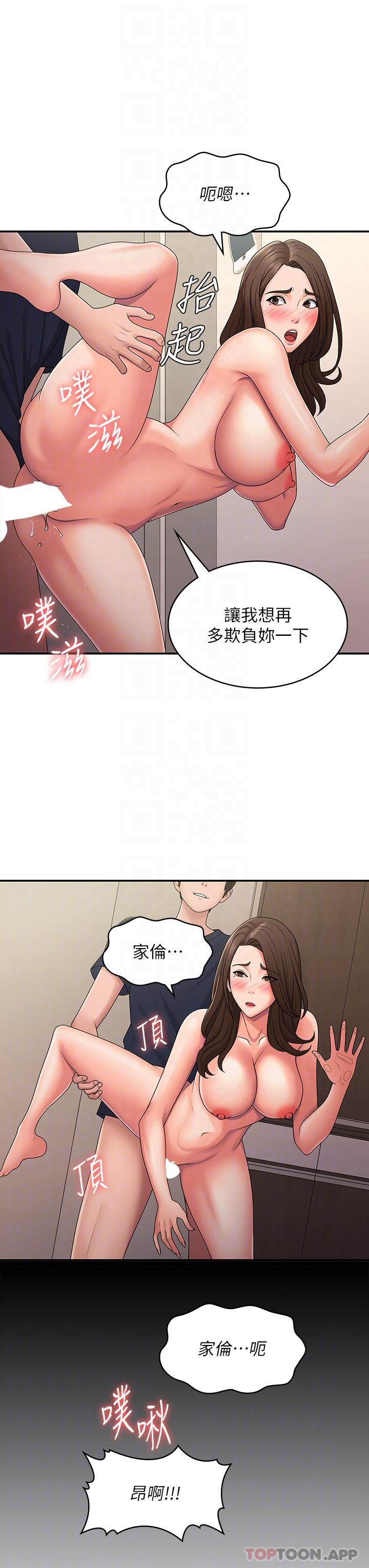 第51话-小妈的高超乳技 - 第21.jpg页