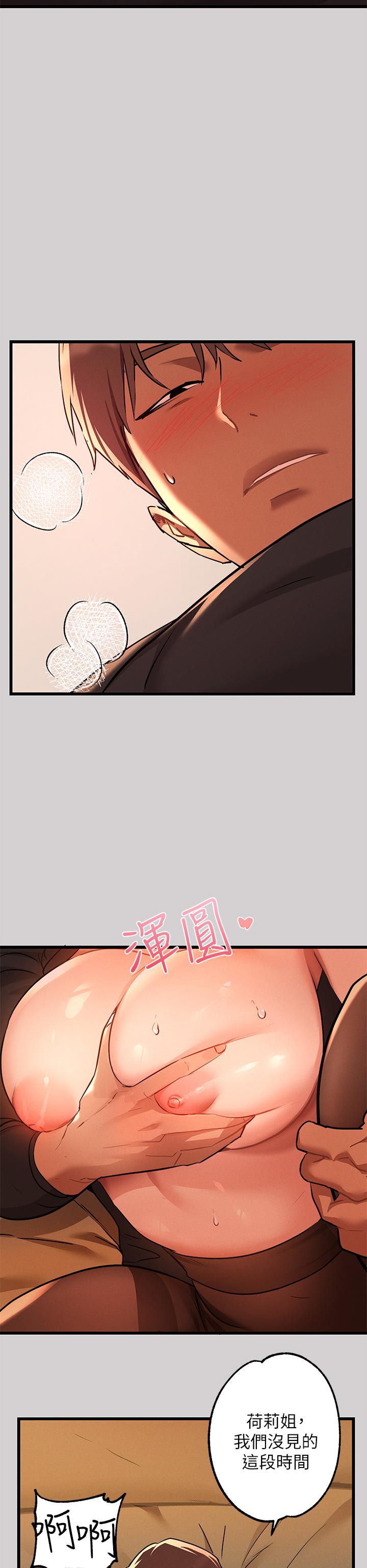 第44話-射在我體內 - 第7.jpg页