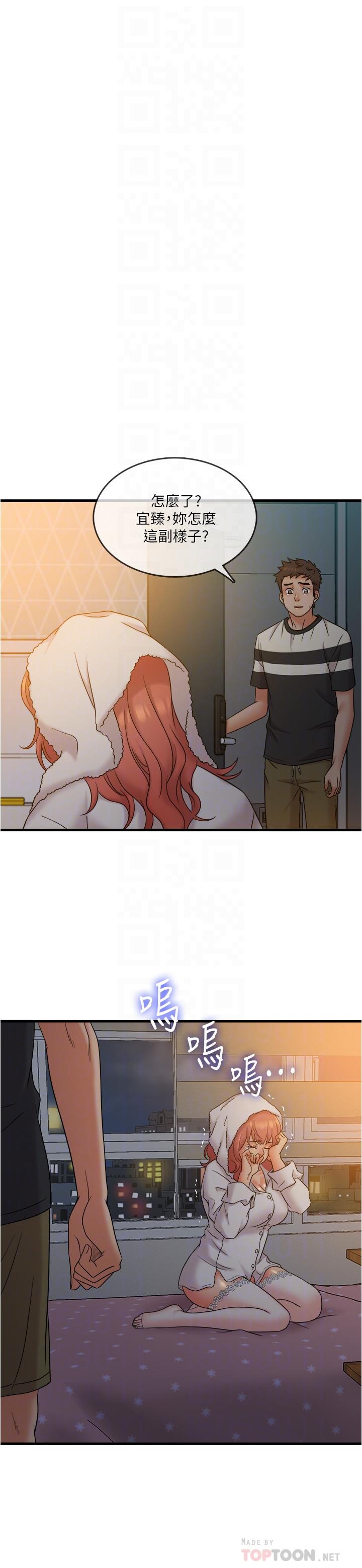 第13話-讓人愛不釋手的Q彈手感 - 第4.jpg页