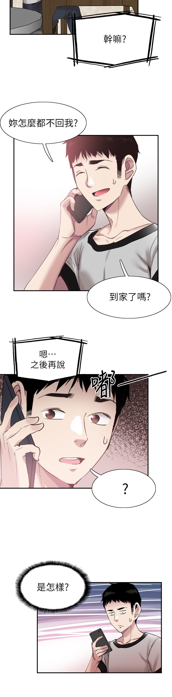 第56话-反正雅筑做梦也不会知道 - 第17.jpg页