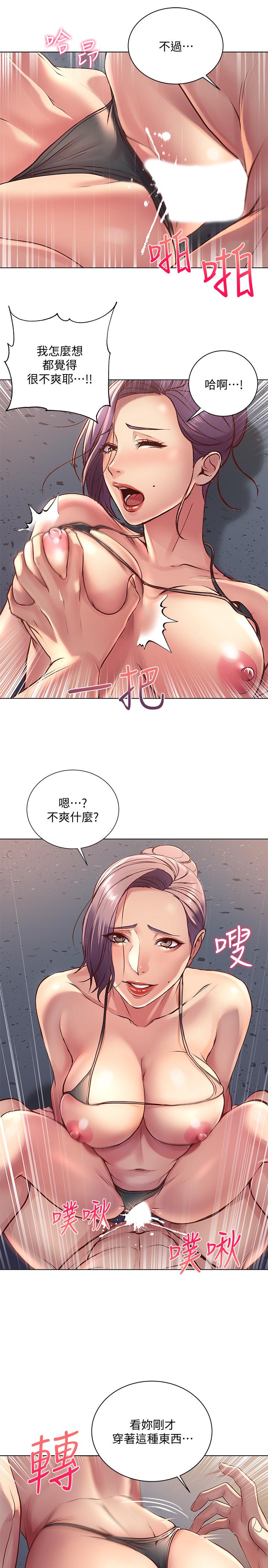 第32话-正邦.这是什么声音... - 第20.jpg页