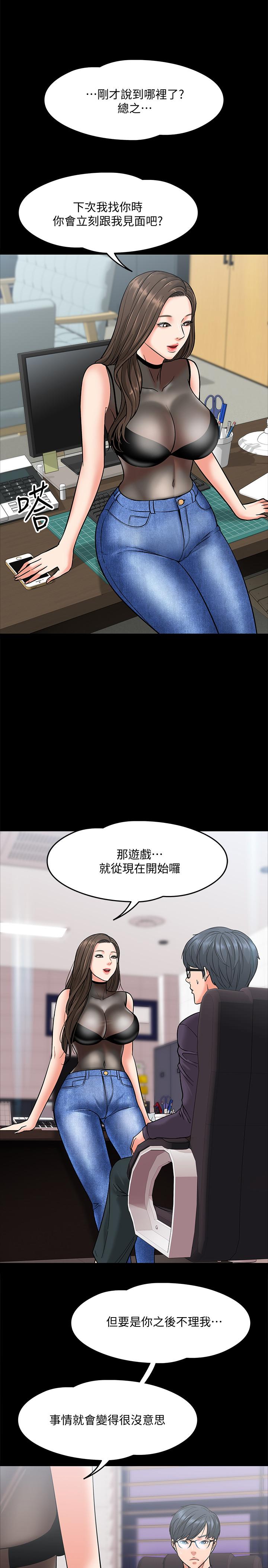 第5話-不行，這裡是學校 - 第20.jpg页