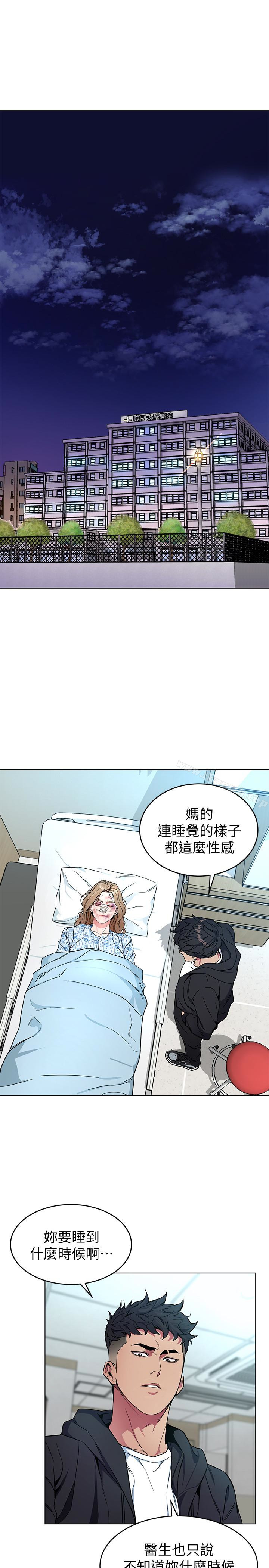 第25話-乖乖張開嘴的女人 - 第21.jpg页