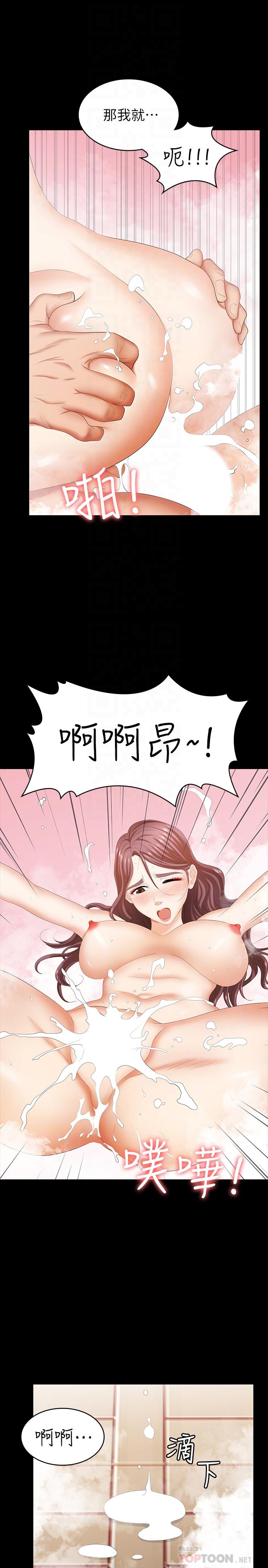 第31話-這是你第一次嘗試3P吧 - 第10.jpg页