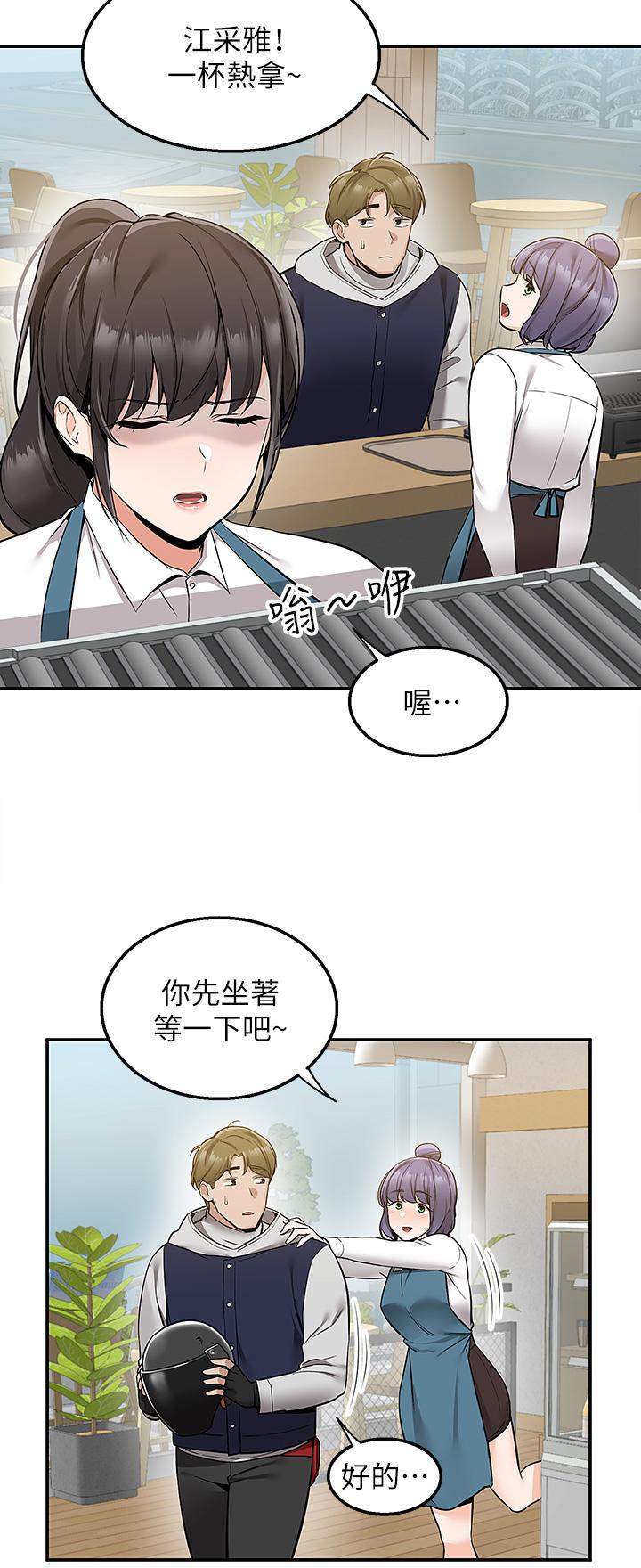 第10話-難言之隱 - 第18.jpg页