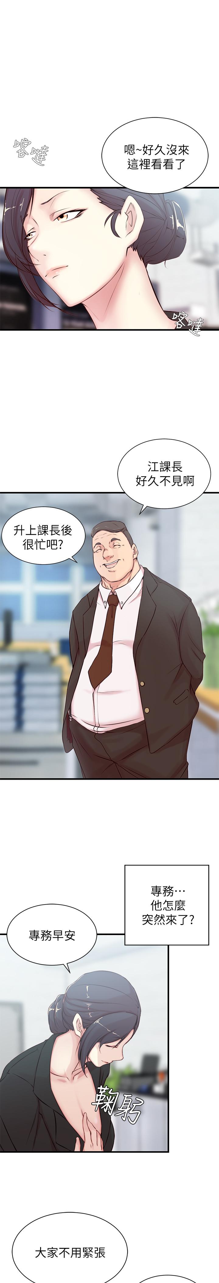 第 3 话 - 第15.jpg页