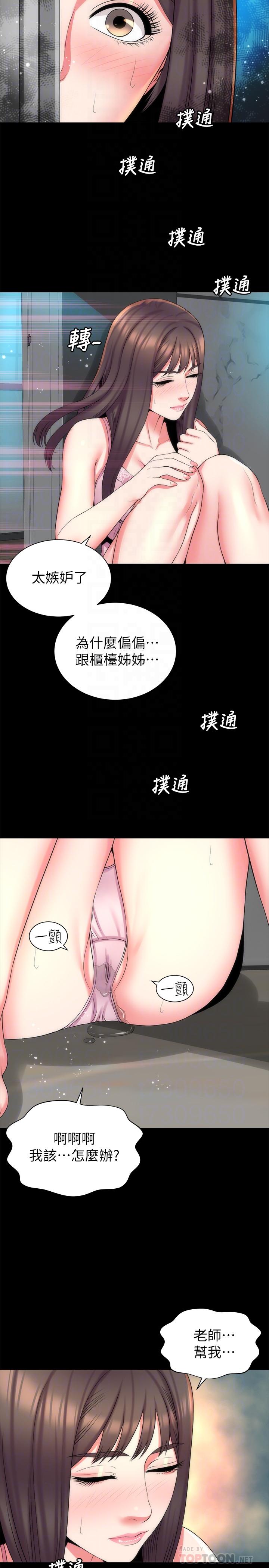 第38話-我比櫃檯姐姐更美味吧 - 第14.jpg页