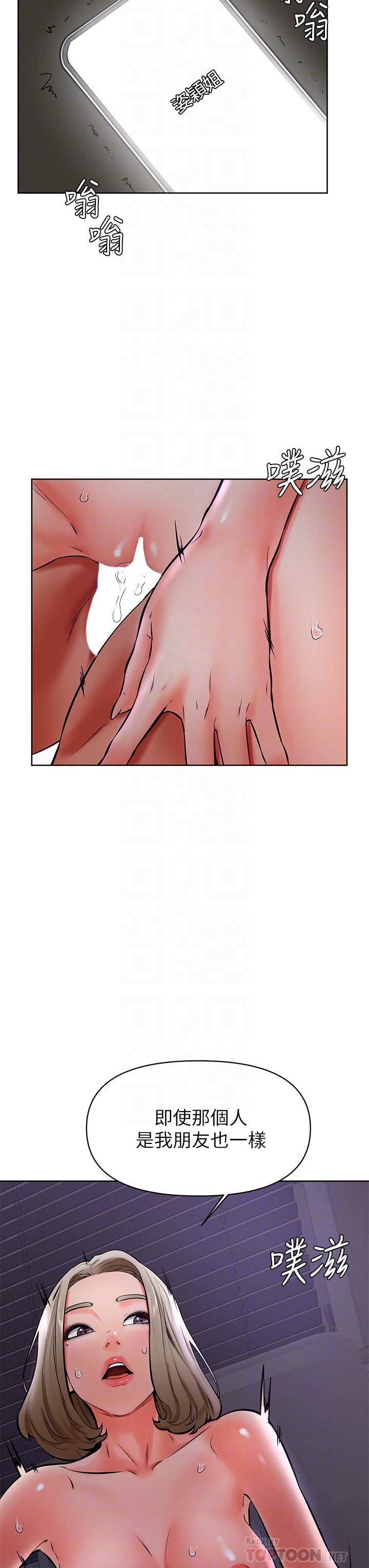 第41話-使出渾身解數的筱琦 - 第16.jpg页